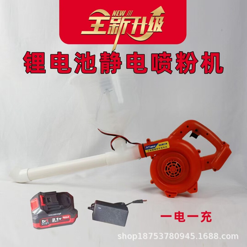 Handheld Electric Powder Sprayer Watermelon Sulfur Powder Electrostatic Dust Agent Vegetable Greenhouse Farm Disinfection Sprayer