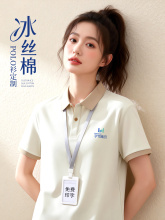 冰丝棉POLO衫定 制工作服印logo公司企业工装新款夏季翻领短袖T恤