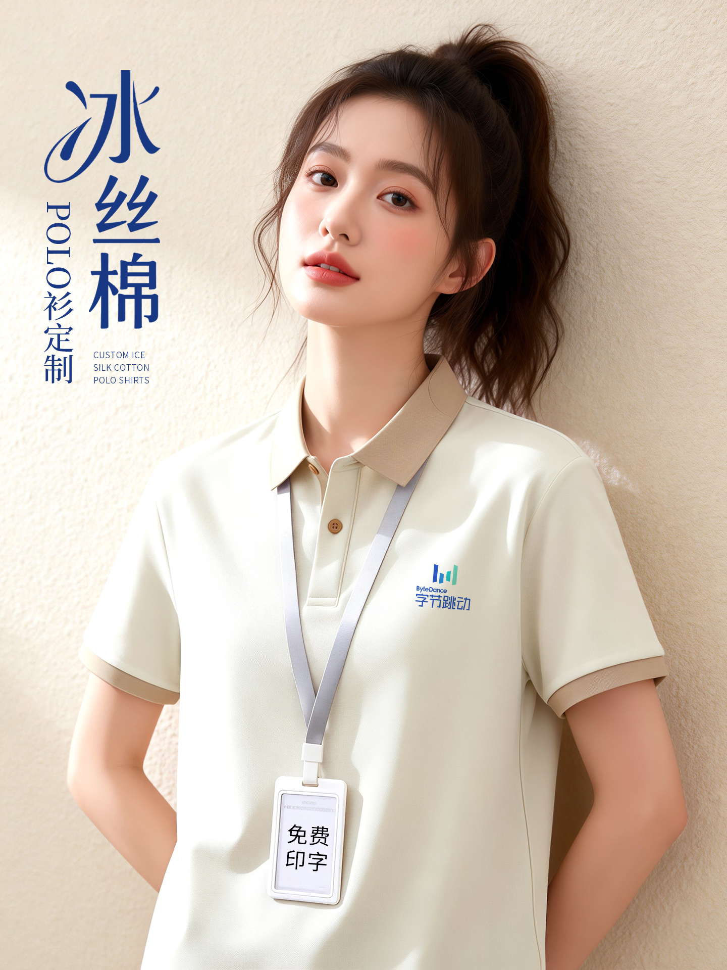 冰丝棉POLO衫定 制工作服印logo公司企业工装新款夏季翻领短袖T恤