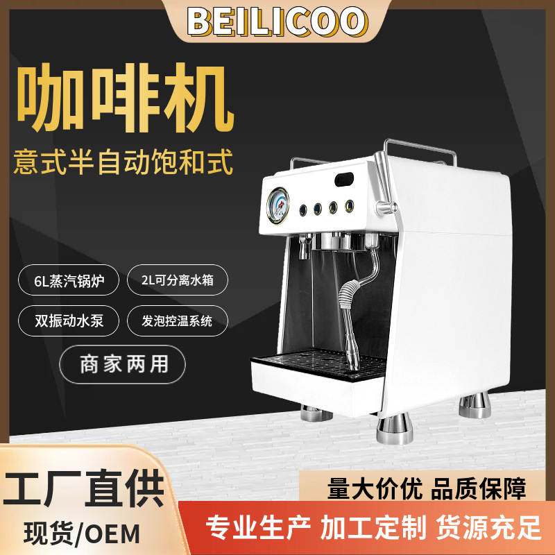 Factory Direct Supply Single Coffee Machine Pump Coffee Machine Italian Semi-Automatic Home Coffee Machine Saturated Coffee Machine Factory Direct Supply Single Coffee Machine Pump Coffee Machine Italian Semi-Automatic Home Coffee Machine Saturated Coffee Machine
