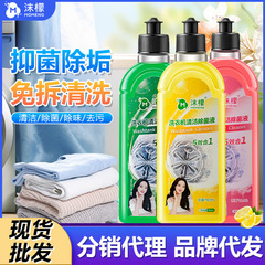 沫檬洗衣机清洗剂强力除垢深度清洁污渍神器滚筒专用官方旗舰店