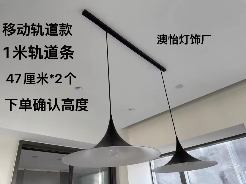 Double Large Black Track Mobile