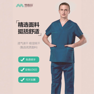 Hand Washing Clothes, Short-Sleeved Doctor Clothes, Cotton Surgical Clothes, Women's Sanitary Hospital Work Clothes, Men's Operating Room Hand Washing Clothes, Short-Sleeved Clothes