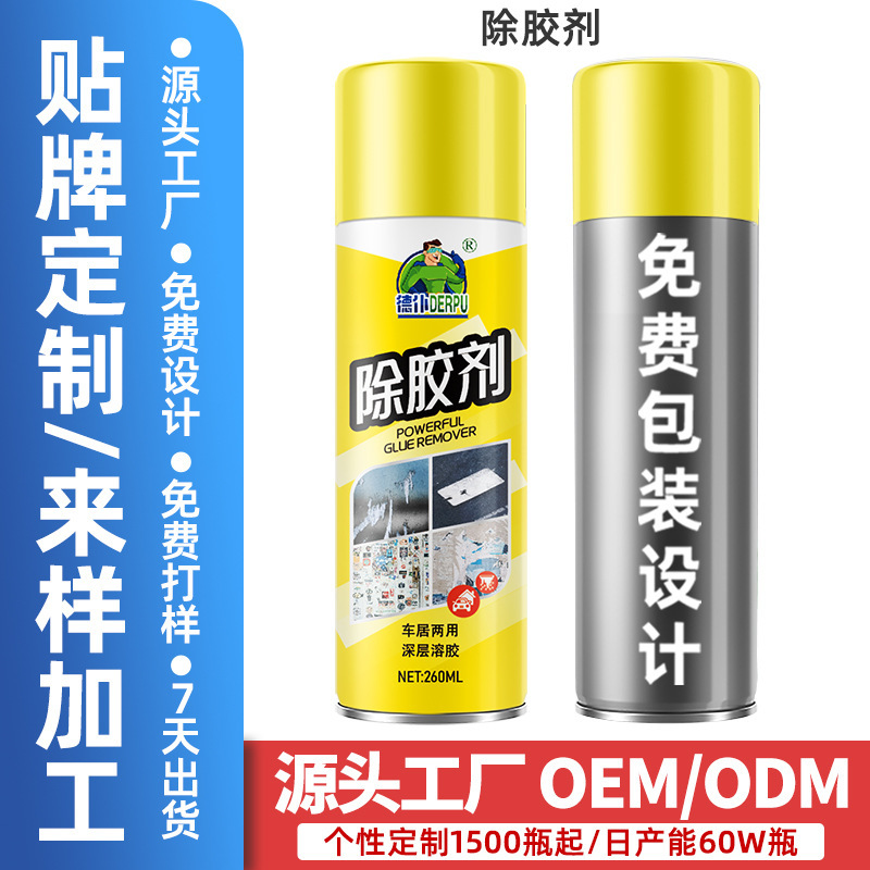 Oem Custom Glue Remover Super Strong Glue Remover for Car and Household Universal Adhesive Strong Dissolving and Removing Non-Drying Double-Sided Tape