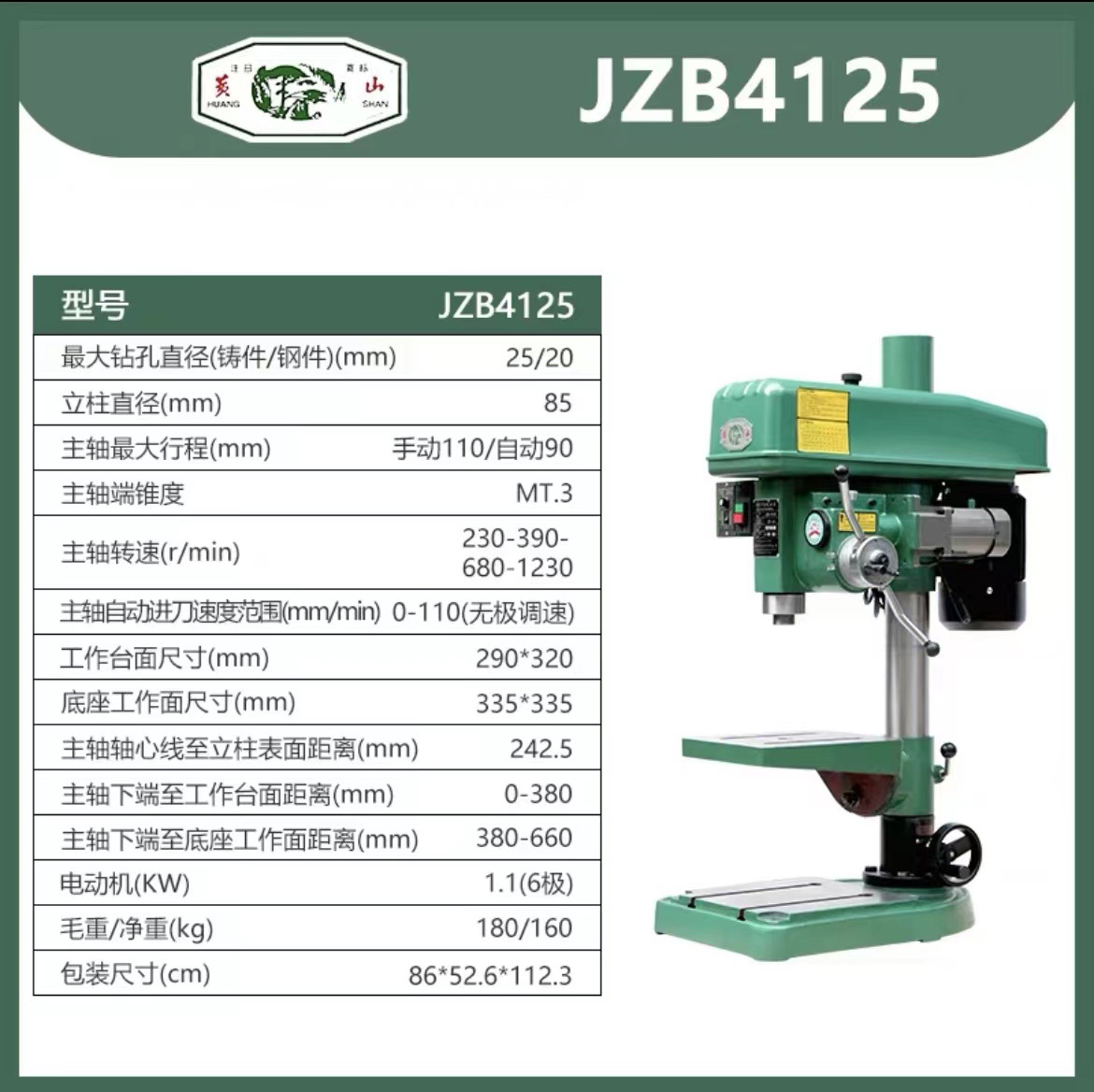 JZB4125