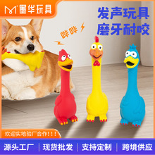 磨牙撕咬宠物  独处小狗啃咬乳胶发声  惨叫鸭玩具宠物产品玩具厂