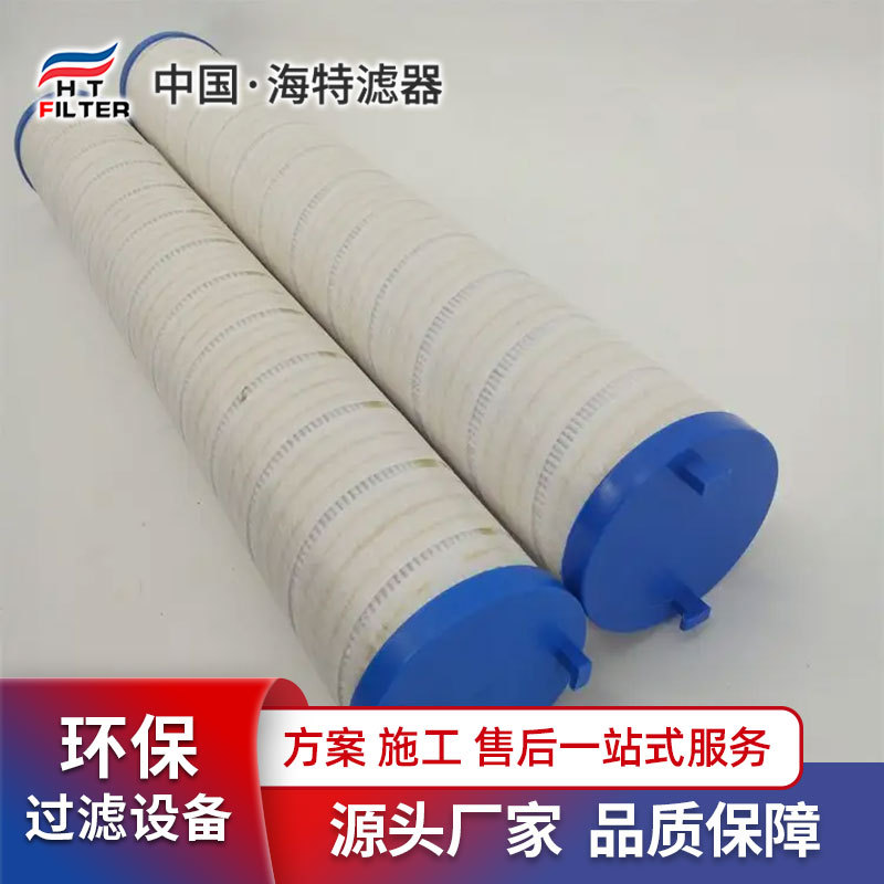 液压油滤芯 UE319ANT20H 电厂风电齿轮箱滤网  滤油机除杂 海特