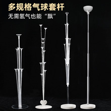 气球装饰场景布置立柱支架落地地飘桌飘结婚订婚生日婚房用品大全