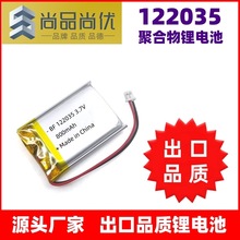 ƷЃSҹ 122035ۺ늳3.7V800mAh 늄ݽz늳