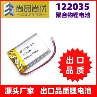 ��Ʒ�Ѓ��S�ҹ��� 122035�ۺ����늳�3.7V800mAh 늄��ݽz��늳�