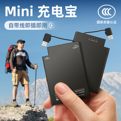 ミニパワーバンク超薄型ポータブル内蔵ケーブルパワーバンク携帯電話ポータブル行動電源ポケットパワーバンク