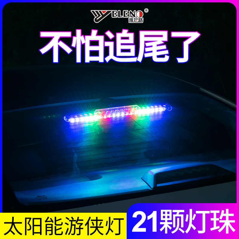 Los fabricantes suministran anti-trasera Knight Light LED flash luz de freno lechón streamer solar corto Knight Light