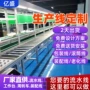北海焊接定制储能组装线