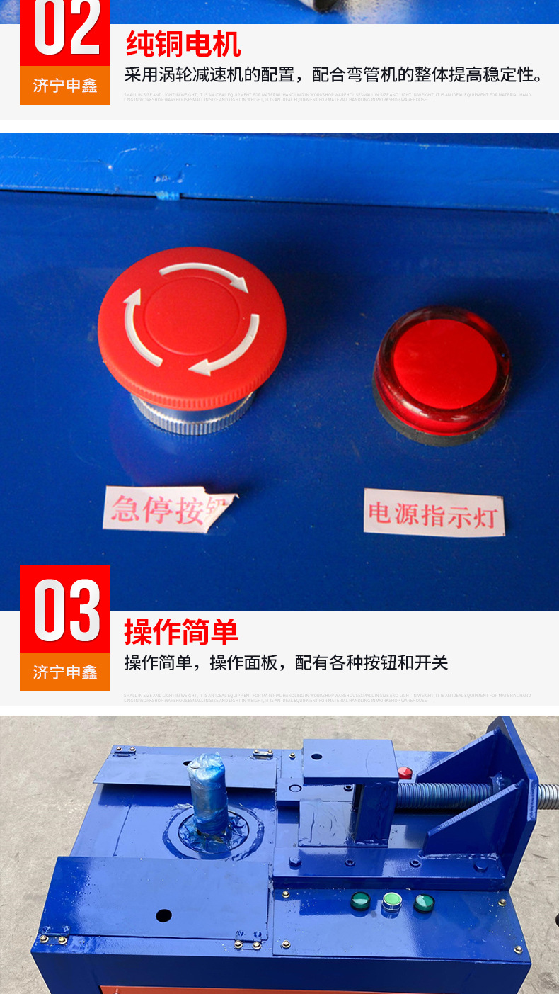 弯管机_04.jpg