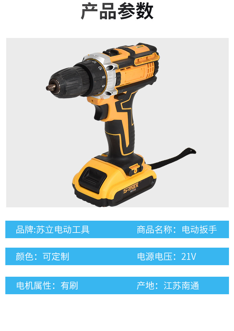 苏立详情_09