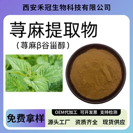 植物提取物;烘焙原料