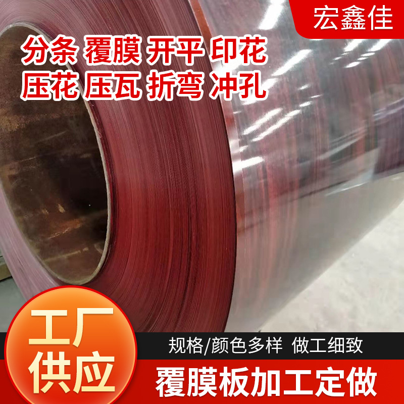 花纹印花板牵牛花 蓝玫花百花齐放彩涂板覆膜开平分条衣柜橱柜板