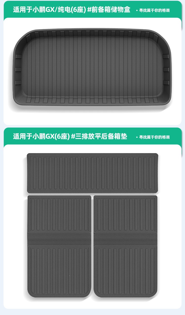 Suitable for 26 Models of Xpeng Gx Cars, Tpe Floor Mats, Fully Environmentally Friendly Trunk Mats, Seat Back Cushions