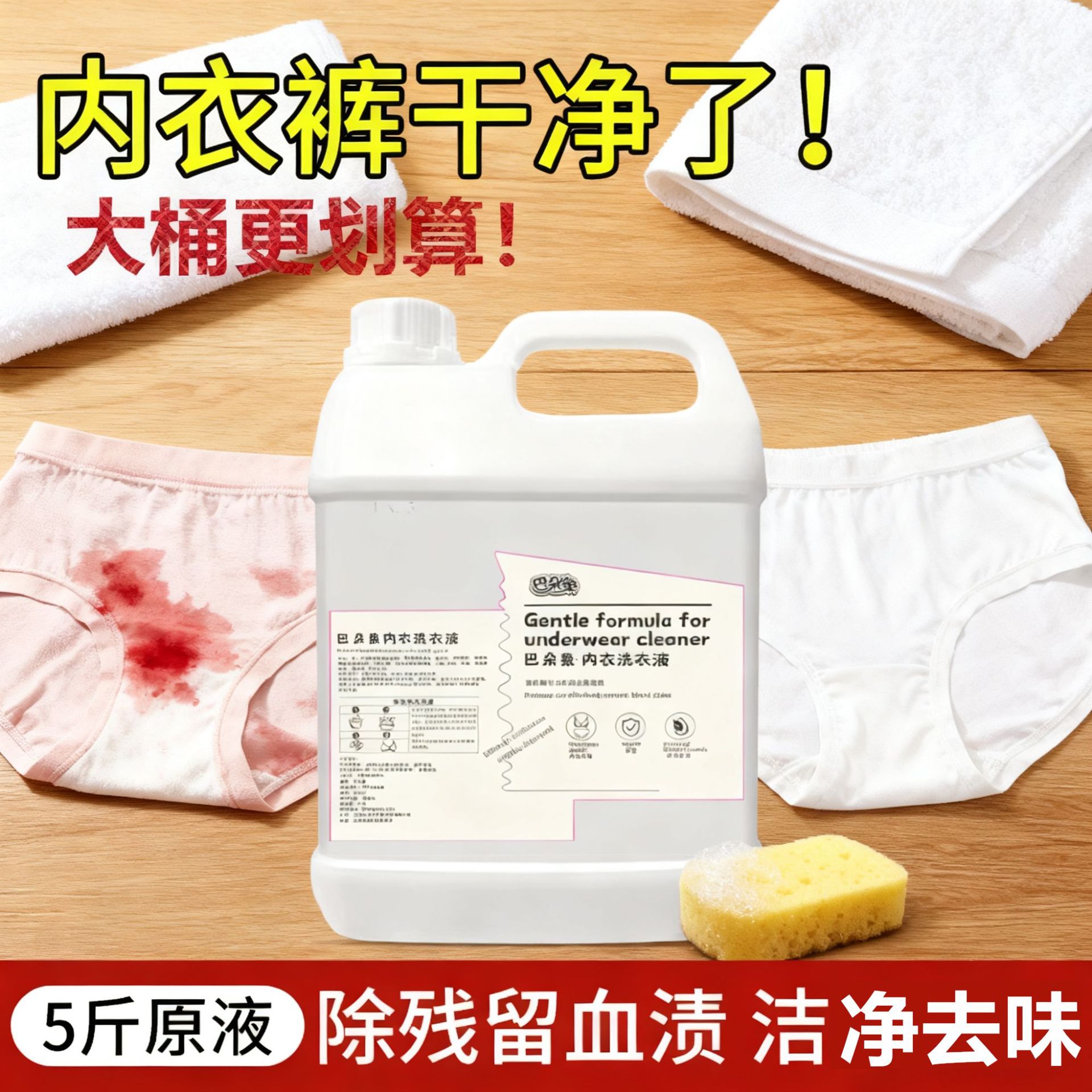 Fragrance Laundry Detergent Large Barrel Perfume Intimates Laundry Detergent Stain Removal Deep Cleansing Intimates Laundry Detergent Large Barrel Value Pack