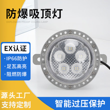 LED防爆吸顶灯20W30W吸顶灯工程防腐应急三防防眩泛光灯批发