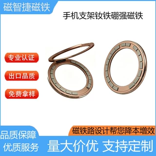 Magsafe发射端引磁片磁铁定制N52磁吸环车载手机壳支架磁铁无线充