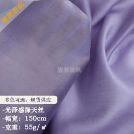 涤天丝梭织莱赛尔光泽面料轻薄衬衫防晒衣罩衫汉服连衣裙时装布料