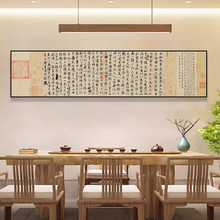 王羲之兰亭序挂画客厅办公室书房书法字画酒店餐厅茶室装饰画国画