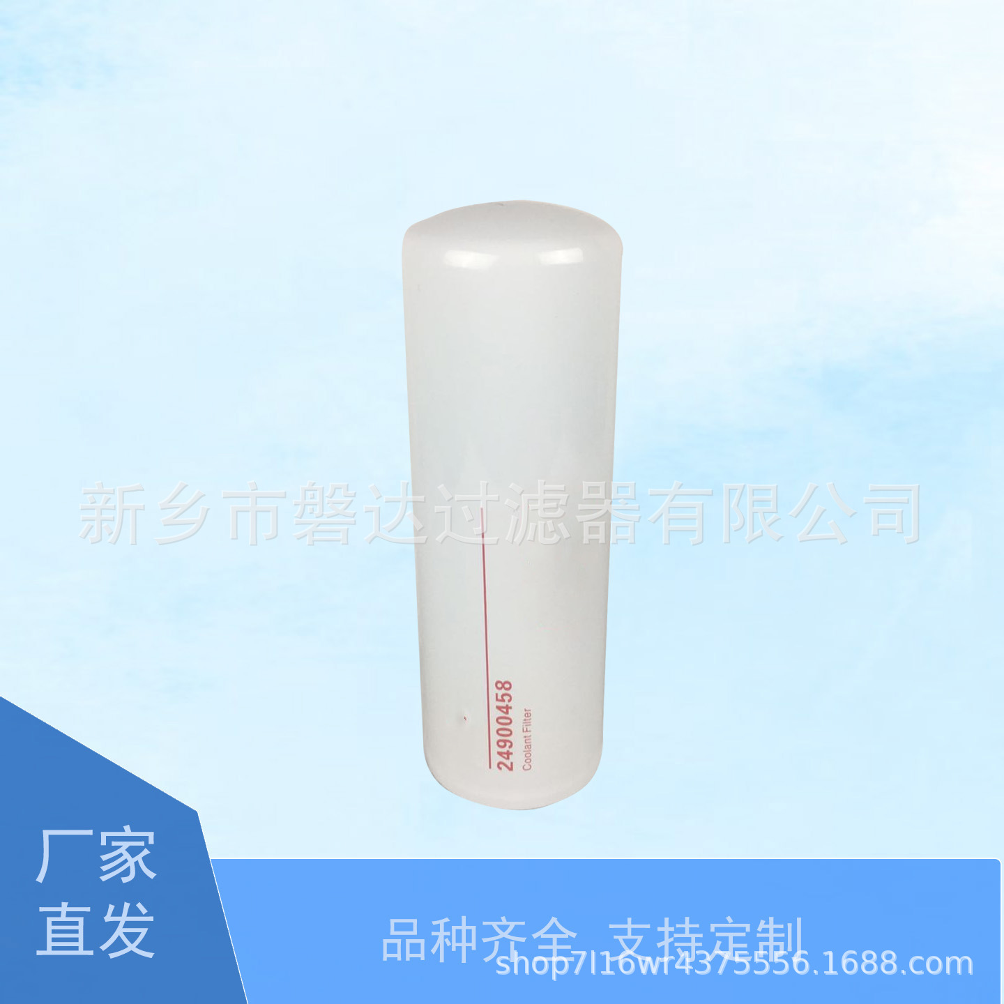 24900458油滤芯  厂家供应2490 0458空压机三滤油滤芯 2490-0458