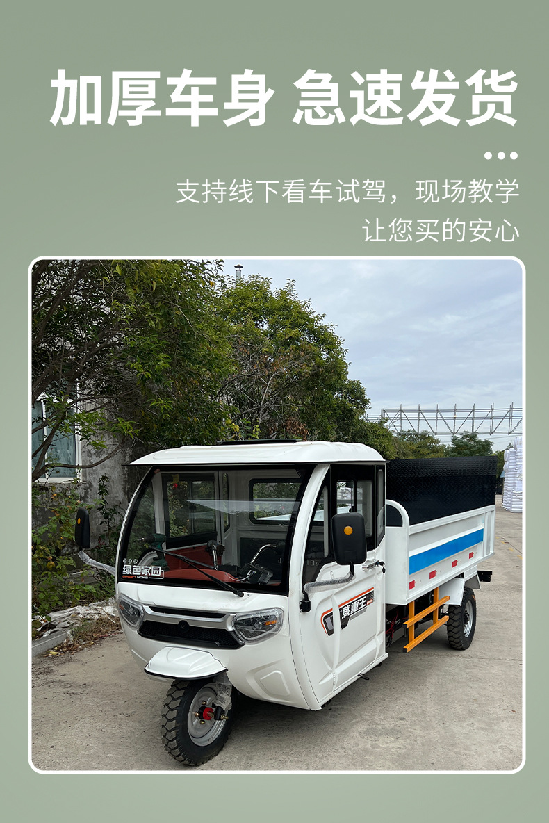 8电动三轮液压尾板车-(2)_07