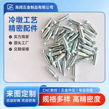 非标异型件冷镦加工定做特大工位冷镦锻打精密机械加工件
