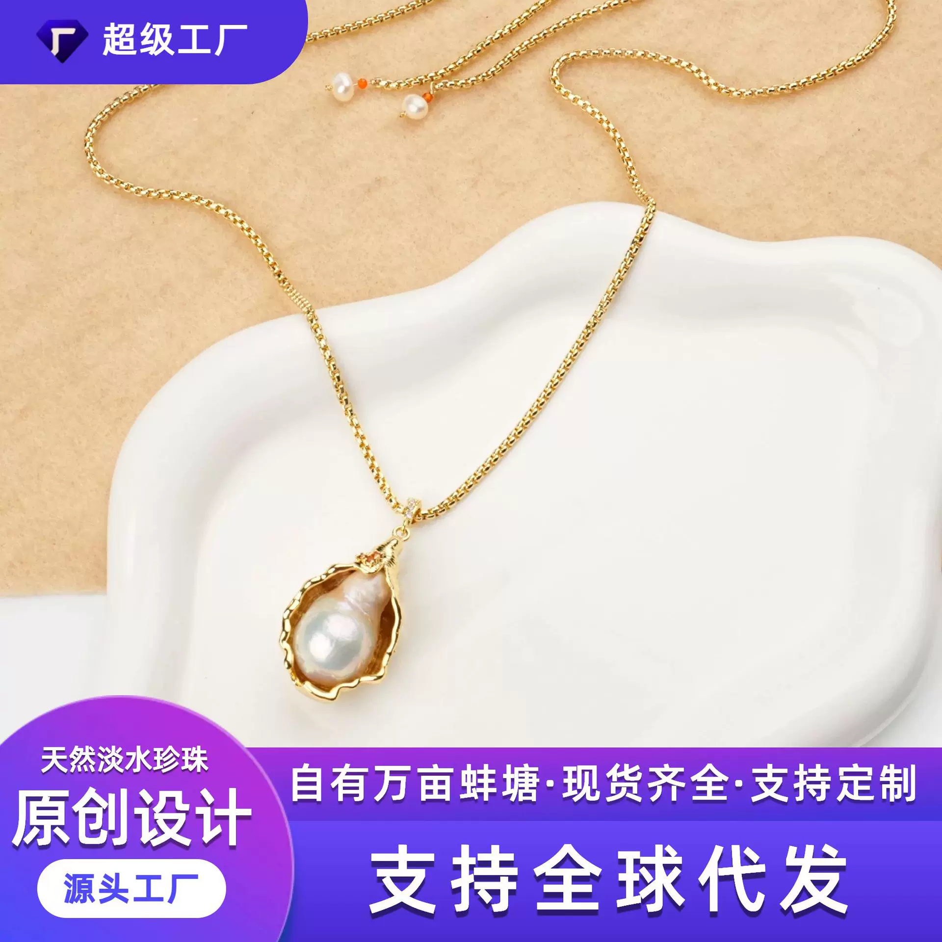 跨境海螺巴洛克天然淡水珍珠项链18k金褶皱贝壳源头工厂批发欧美