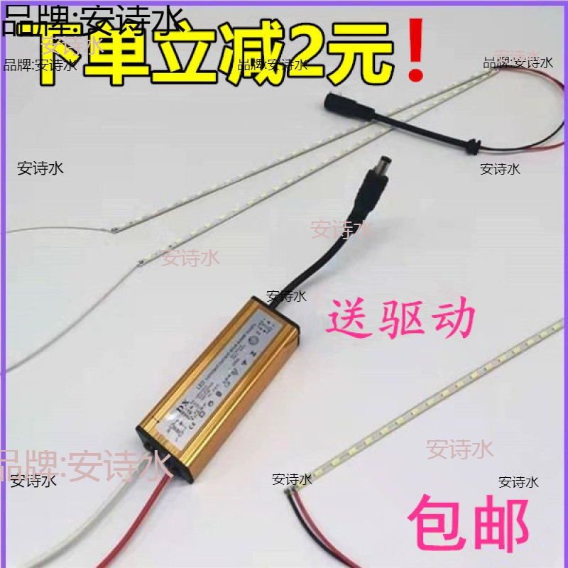 Flat Panel Lamp Strip, Bathroom Heater, Patch Lamp Bead, Light Source Accessories, Integrated Ceiling Lighting, Panel Lamp Strip