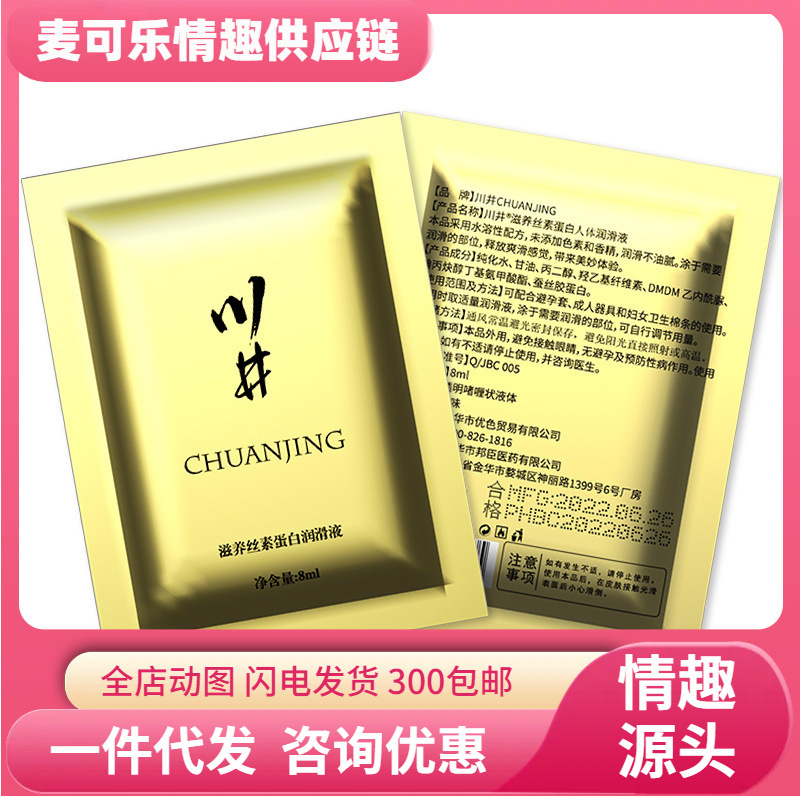 Chuaying lubricante 8ml bolsa dorada mejora de la felicidad privada líquido humectante a largo plazo lote de artículos de interés image 1