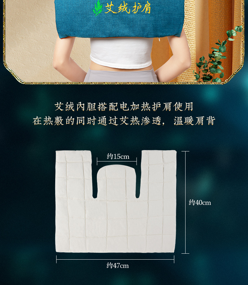 Moxa Wool Heating Pad Insert Ai Rong 艾绒 Shoulder Wrap Core 40x47cm Electric Warm Compress in use