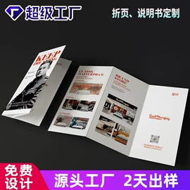纸类标签;说明书;纸类印刷制品