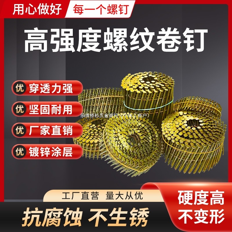 气动卷钉38大盘螺纹光杆卷钉枪专用盘钉托盘木箱50576470螺纹卷钉