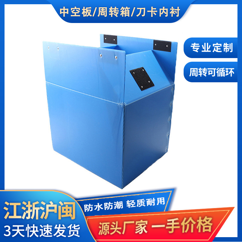 温州工厂塑料中空板周转箱 物流包装箱折叠钙塑箱PP中空板周转箱