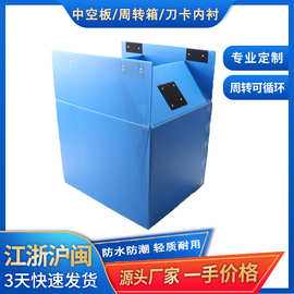 温州工厂塑料中空板周转箱 物流包装箱折叠钙塑箱PP中空板周转箱