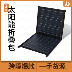 クロスボーダーソーラー折りたたみバッグ USB + DC 太陽光発電充電屋外キャンプ携帯電話充電ボード 5V9V12V20W18