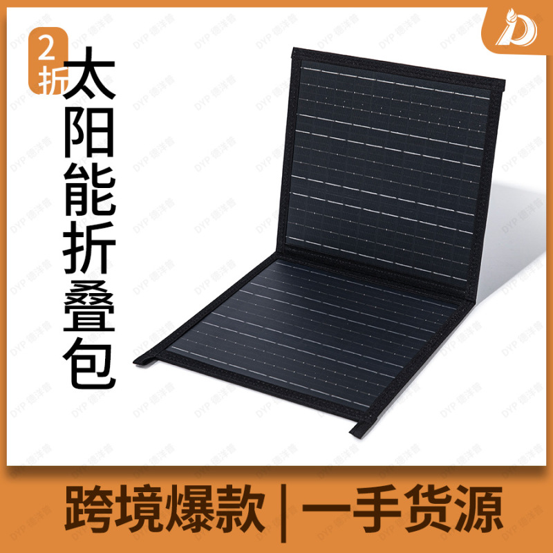 クロスボーダーソーラー折りたたみバッグ USB + DC 太陽光発電充電屋外キャンプ携帯電話充電ボード 5V9V12V20W18|undefined