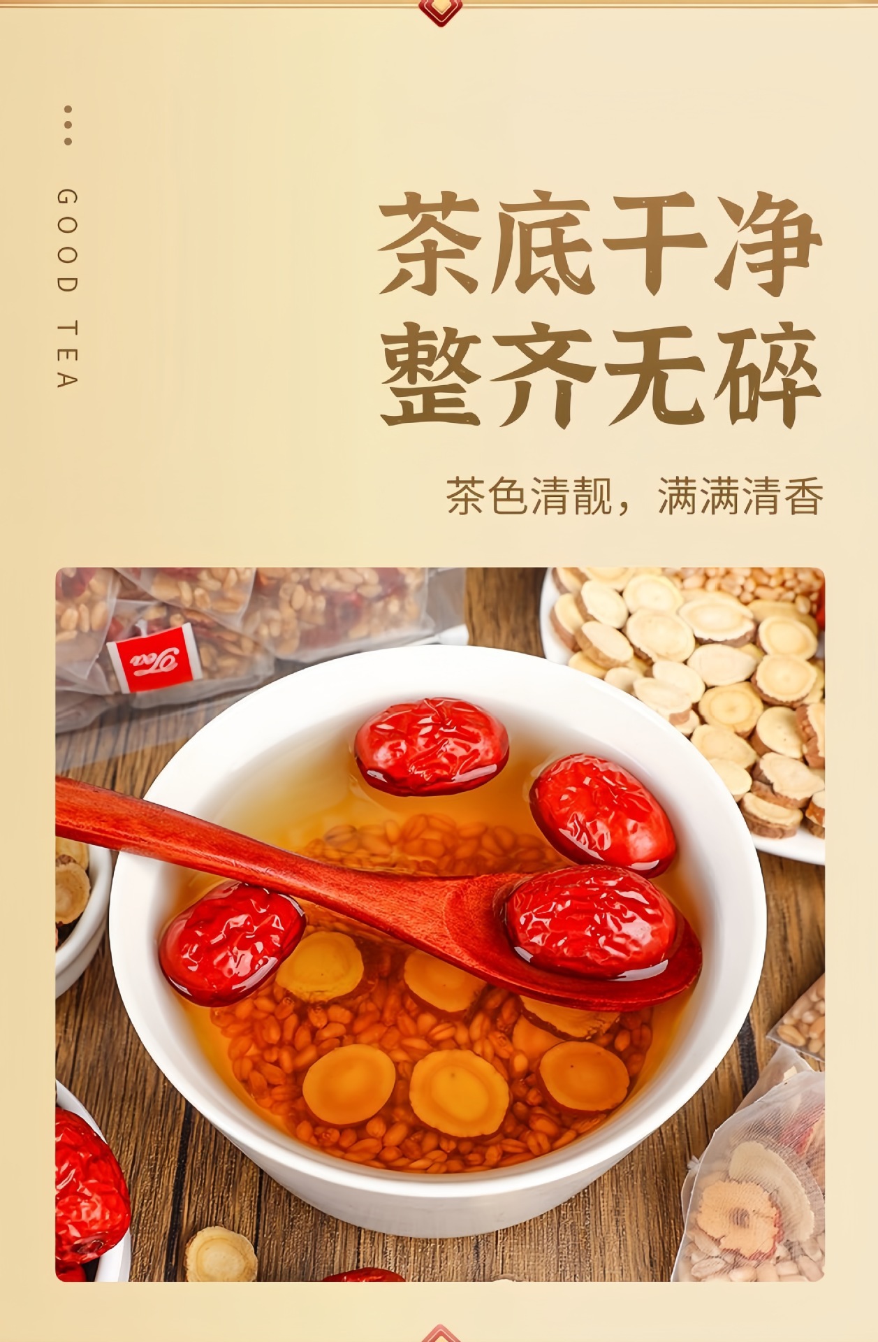Gan Mai Da Zao Tea 300g Cold Brew Herbal Blend Licorice Wheat Jujube Barley 25 Bags No Cooking Needed specifications