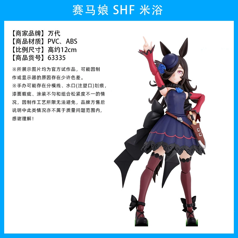 Bandai SHF лошья дорожка дева Восток Китай Император Ми Ванна Юзао Перекрёсток Специальная Еженедельная движуха