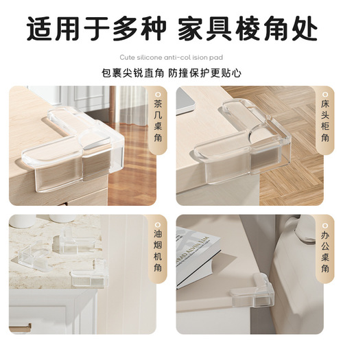Children's Anti-collision Corner Transparent Soft Infant Safety Table Corner Protective Cover Baby Glass Coffee Table Soft Glue Corner Protector