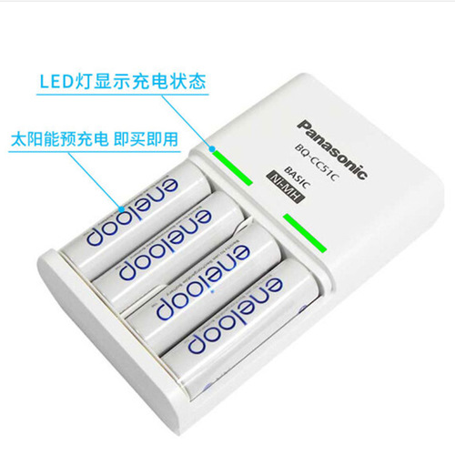 Panasonic Ailepu No. 5 Ni-MH rechargeable battery 4 CC51 charger set ktv microphone special No. 7 rechargeable