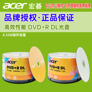 ��Ʒ�곞acerDVD+R DL��䛹�P�հ�dvd��P8.5GB�����������䛱P