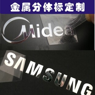 Electroplated sign metal split label ultra-thin nickel label metal sticker metal LOGO