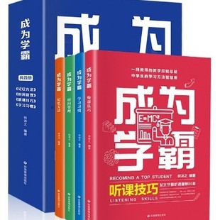 All 4 volumes have become an efficient learning guide for middle school students