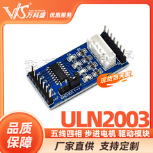 ULN2003 �������� ������� ����ģ�� ������