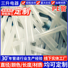 ��ɫ͸��PEˮ�� LDPE�ԁ�ˮ��pe�oˮ�ܰ�ɫ���Ϲ��ˮ�����ˮ��