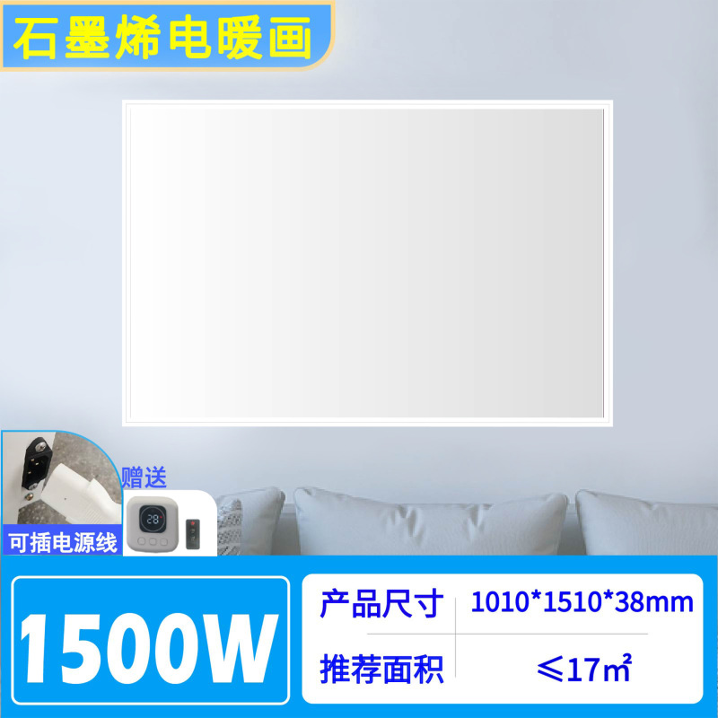 新款石墨烯壁画 取暖器碳晶墙暖壁画 电暖画远红外壁挂式装饰画|undefined